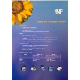 تصویر کاغذ فتوگلاسه مدل MP سایز A4 بسته 100 عددی Photoglass paper model MP size A4 package of 100 pieces