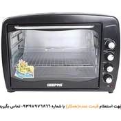 تصویر فر برقی Geepas GO4402N با کانوکشن و جوجه گردان، 75 لیتری Geepas GO4402N Electric Oven with Convection and Rotisserie, 75L