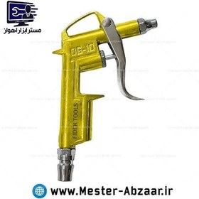 تصویر نازل باد فلزی فیدک میله بلند مدل FIDEK TOOLS 2PC باد پاش تفنگی دستی 