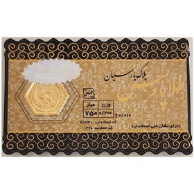 تصویر سکه گرمی طلا 18 عیار پارسیان مدل پارسس 0.400 