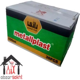 تصویر چسب آهن رازی Metallplast حجم 100 میلی لیتر کارتن 36 عددی 