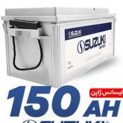 تصویر باتری خودرو سوزوکی ۱۵۰ آمپر اتمی 