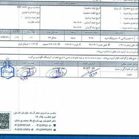 تصویر ژل رویال اعلا ایرانی گرید Aبرداشت 1403 50 گرم مخلوط با 600 گرم عسل چهلگیاه ممتاز 