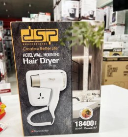 تصویر سشوار دیواری دی اس پی مدل Hair Dryer dsp 30389 DSP wall-mounted hair dryer, model Hair Dryer DSP 30389