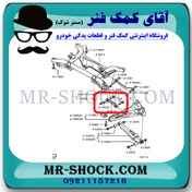 تصویر مندل تخت نگهدارنده عقب میتسوبیشی لنسر 2014-2018 برند اصلی میتسوبیشی موتور 