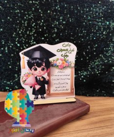 تصویر استند جشن الفبا و فارغ التحصیلی چوبی 