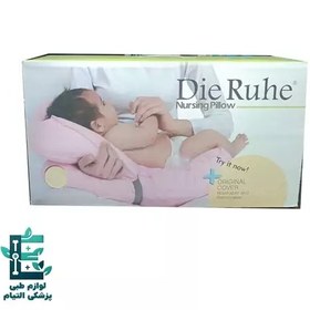 تصویر بالش شیردهی Die Ruhe - مدل ارگونومیک و با کیفیت 