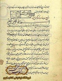 تصویر دانلود کتاب درویش نامه 