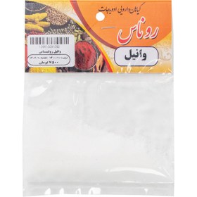 تصویر پودر وانیل روناس 50 گرمی 