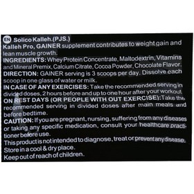 تصویر گینر کاله طعم توت فرنگی وزن ۶۵۰ گرم 