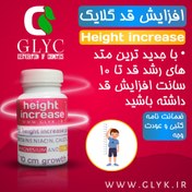 تصویر قرص افزایش قد نوجوانان قرص افزایش قد نوجوانان