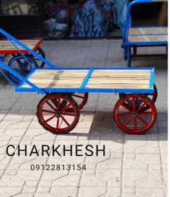 تصویر گاری طرح قدیم سنتی 80*120 تحمل بار 500 کیلو Charkhesh arya 09122813154