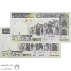 تصویر اسکناس ۵۰۰ ریال ایروانی نوربخش UNC63 جمهوری اسلامی 