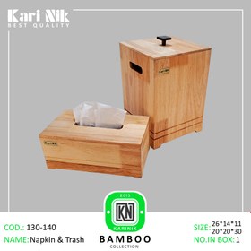 تصویر سطل زباله و جادستمال بامبو برند کارینیک ا napkin & trash bamboo napkin & trash bamboo