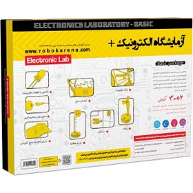 تصویر آزمایشگاه الکترونیک مقدماتی پلاس 