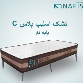 تصویر تشک نفیس مدل پایه دار اسلیپ پلاس C - 100*200 یک نفره متوسط nafis mattress Sleep Plus C model