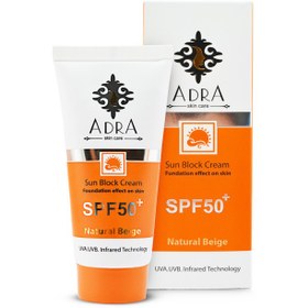 تصویر آدرا کرم ضد آفتاب +SPF50 کرم پودری انواع پوست بژ طبیعی Adra Sun Block SPF50+ Fundation Effect On Skin All Skin Types Natural Beige