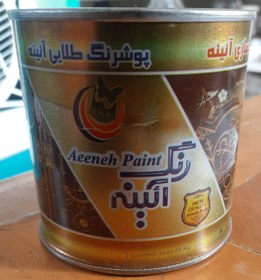 تصویر رنگ آئینه طلایی ربعی 