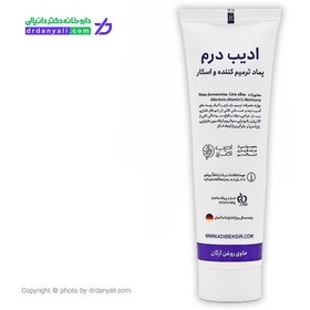 تصویر پماد ترمیم کننده و اسکار ادیب درم 60 میلی لیتر ADIB DERM Heal & Scar Ointment 60 ml