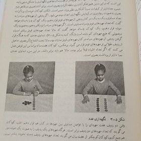 تصویر کتاب زمینه روانشناسی؛ 2جلدی (اتکینسون- هیلگارد) 