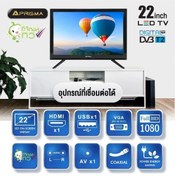 تصویر تلوزیون ال ای دی ۲۲ اینچ / ۱۲ ولت DC LED TV 22inch 12DC/230AC