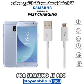 تصویر کابل شارژ MicroUSB سامسونگ J3 Pro Cable Charger For Samsung Galaxy J3 Pro