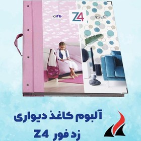 تصویر کاغذ دیواری اتاق کودک و نوجوان Z4 