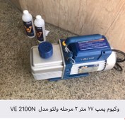 تصویر پمپ وکیوم (خلا) دو مرحله ای ولیو مدل VE2100N با توان 3/4 اسب بخار VALUE duble Stage Vacuum Pump VE2100N