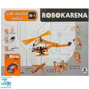 تصویر کیت ساختنی های حرکتی روبوکارنا مدل ۲۰×۱ 