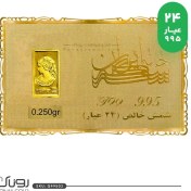 تصویر شمش طلا ۲۵۰ سوتی ونوس ۲۴ عیار 