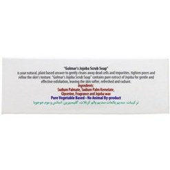 تصویر صابون گیاهی لایه بردار جوجوبا گلمر Jojoba Scrub Soap