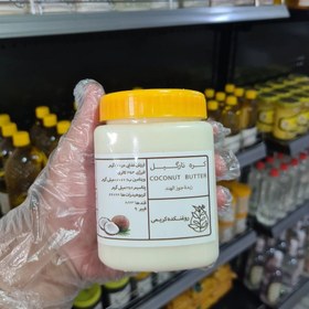 تصویر کره نارگیل - 500 گرم 