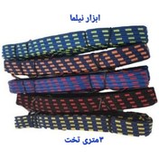 تصویر کش باربند ۳ متری تخت 