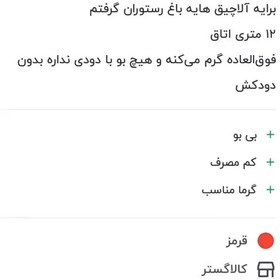 تصویر چراغ نفتی بدون بو با گرمای عالی 