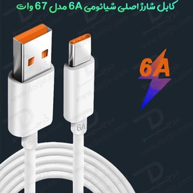 تصویر کابل شارژ توربو 67W 6A شیائومی اورجینال روکارتنی USB Cable Original Xiaomi 67W 6A Super Fast Turbo Charging