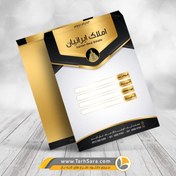 تصویر پاکت کیسه ای مشاور املاک A4 