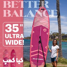 تصویر پدل‌برد Serial برند Skatinger رنگ صورتی 