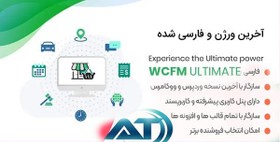 تصویر افزونه WooCommerce Frontend Manager 