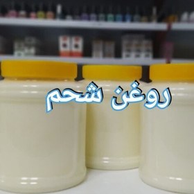 تصویر روغن شحم گاو 