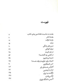 تصویر استاد عشق (زندگی محمود حسابی) استاد عشق (زندگی محمود حسابی)