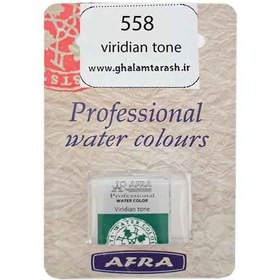 تصویر قرص آبرنگ افرا کد 558 
