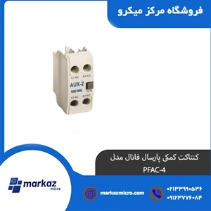 تصویر فروشگاه مرکز میکرو