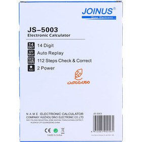 تصویر ماشین حساب جوینوس مدل JS-5003 