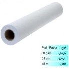 تصویر رول تحریر عرض 60 سانتی متر 45 متری Writing roll width 60 cm 45 meters