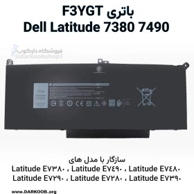 تصویر باتری لپ تاپ دل Dell Latitude F3YGT 4Cell Dell Latitude F3YGT 4Cell Battery Laptop