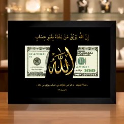 تصویر تابلو الله و دلار طلایی (رزق و روزی ) 