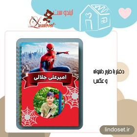 تصویر دفتر با طرح اختصاصی 