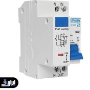 تصویر محافظ جان 32 آمپر پارس فانال 