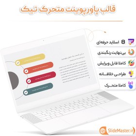 تصویر قالب پاورپوینت تیک 