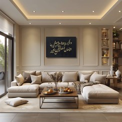 تصویر تابلو کالیگرافی برجسته شعر ره پنهان کد ۱۱۰۸ Calligraphy painting